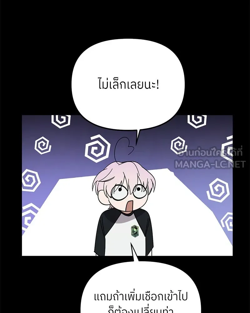 ย้อนเวลามาเป็นมักเน่ ตอนที่ 47 รูปที่ 51