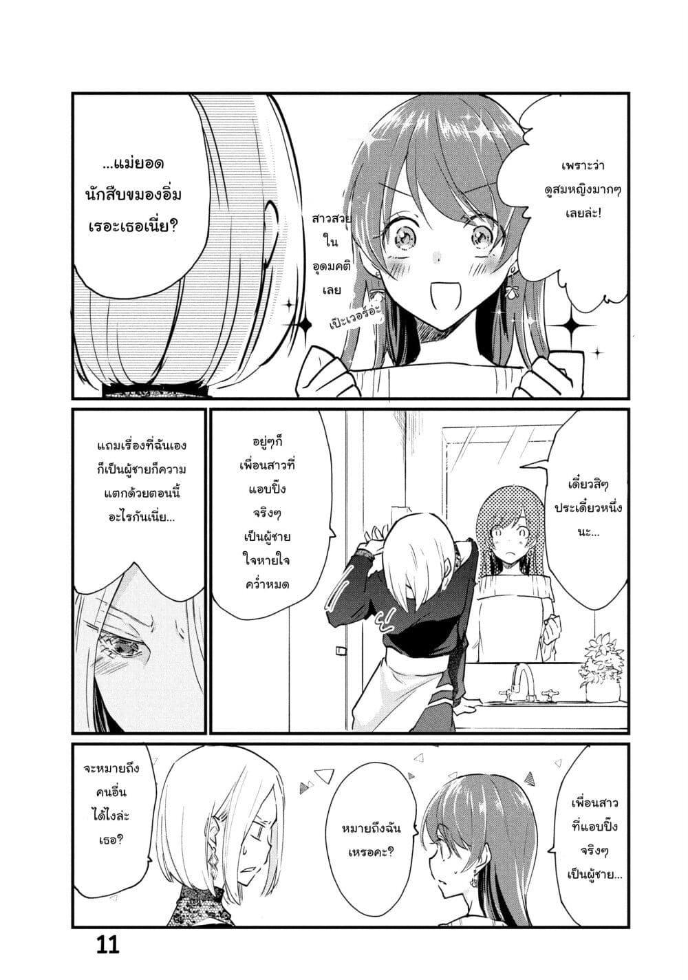 Manga-lc-com อ่านมังงะ อ่านการ์ตูน ออนไลน์ ฟรี Josou Shite Off-kai ni Sanka Shite mita. ตอนที่ 1 2 3 4 5 6 7 8 9 10 11 12 13 14 ฟรี ไม่มีโฆษณา Manga-lc - อ่าน มังงะ อ่าน การ์ตูน ออนไลน์ อ่านมังงะ ฟรี