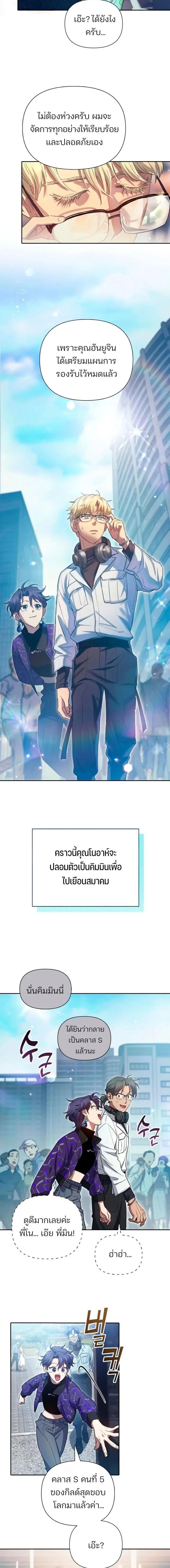 Manga-lc-com อ่านมังงะ อ่านการ์ตูน ออนไลน์ ฟรี The S-Classes That I Raised ตอนที่ 1 2 3 4 5 6 7 8 9 10 11 12 13 14 ฟรี ไม่มีโฆษณา Manga-lc - อ่าน มังงะ อ่าน การ์ตูน ออนไลน์ อ่านมังงะ ฟรี