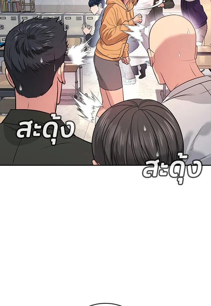 คูเซรา ตอนที่ 2 รูปที่ 58