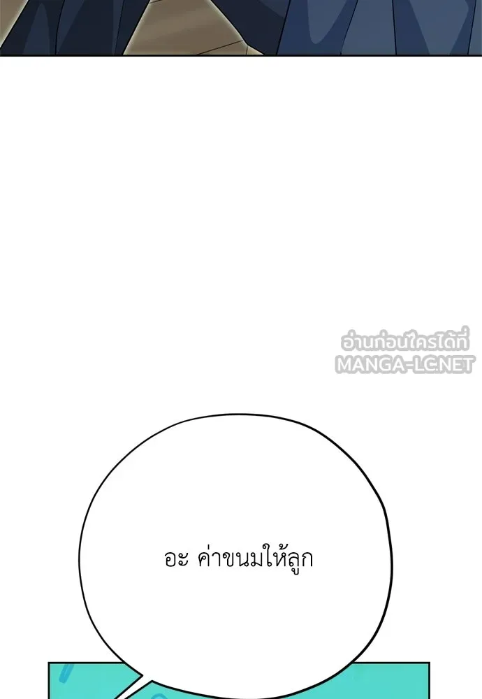 คมเขี้ยวชำระแค้น ตอนที่ 48 รูปที่ 15