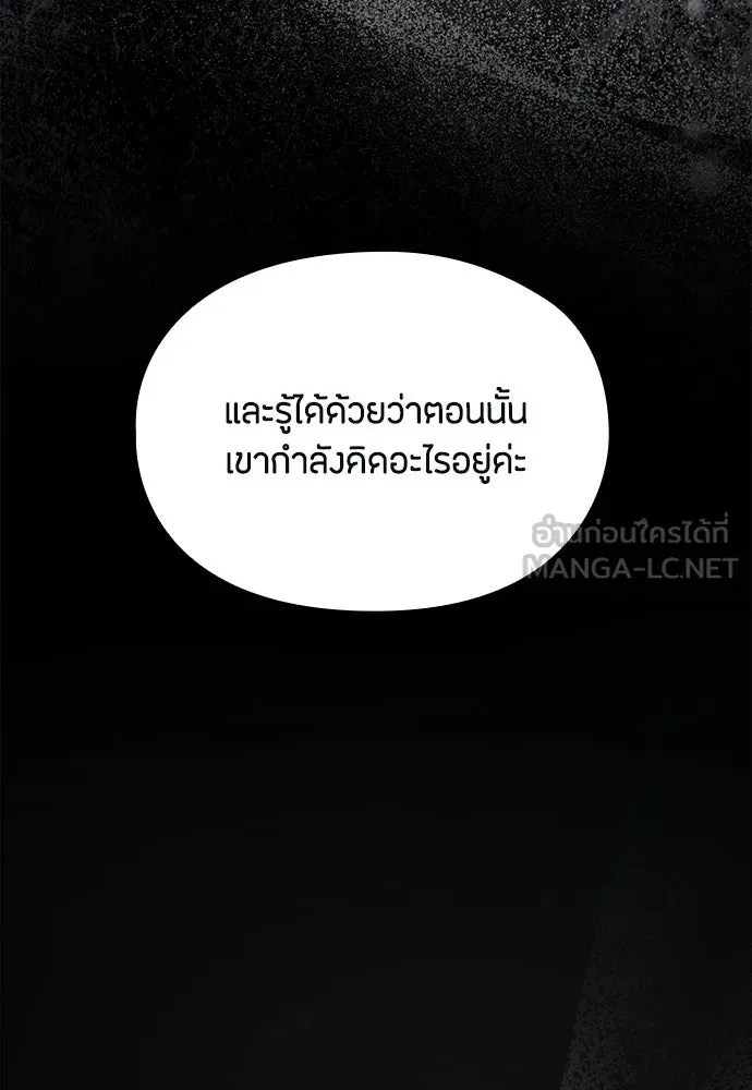 ลูกสาวตัวปลอมของท่านดยุก ตอนที่ 45 รูปที่ 147
