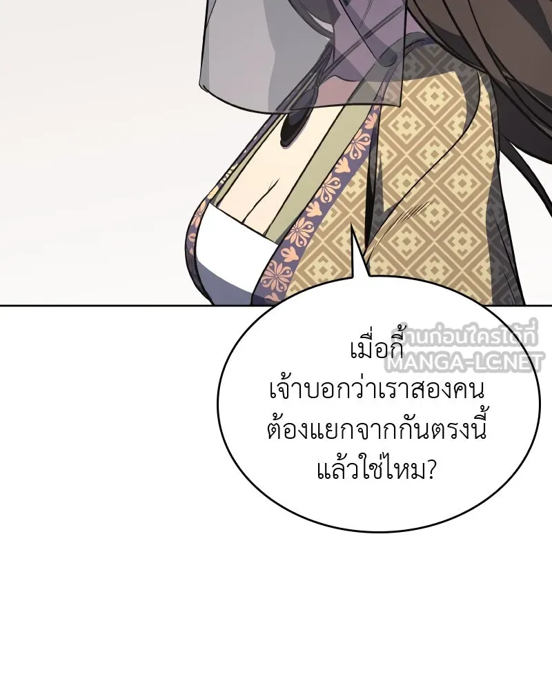 เกิดอีกทีเป็นว่าที่ประมุขลัทธิมาร ตอนที่ 64 รูปที่ 210