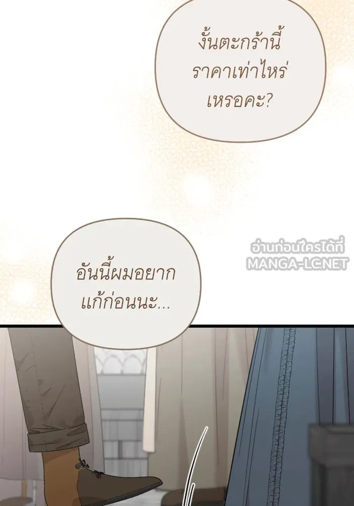 จำเลยหัวใจ ตอนที่ 32 รูปที่ 9