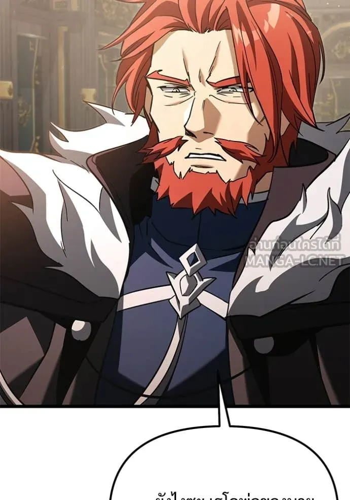 อัศวินดำล่าท้าเวลา ตอนที่ 109 รูปที่ 182