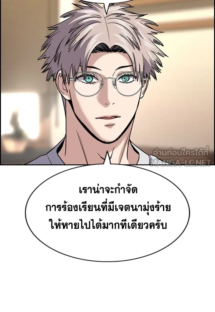 การศึกษาที่แท้จริง ตอนที่ 246 รูปที่ 93