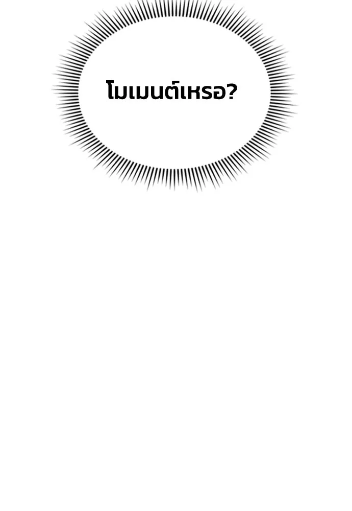 รักแล้วห้ามเลิก ตอนที่ 25 รูปที่ 155