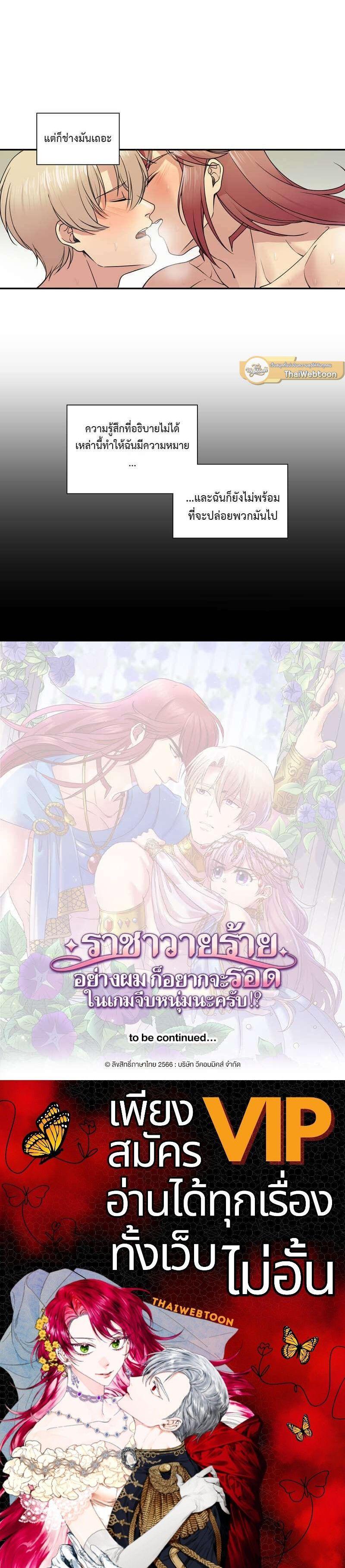 Manga-lc-com อ่านมังงะ อ่านการ์ตูน ออนไลน์ ฟรี I was Reborn as the Villainess’ Father and I Need XXX to Survive! ตอนที่ 1 2 3 4 5 6 7 8 9 10 11 12 13 14 ฟรี ไม่มีโฆษณา Manga-lc - อ่าน มังงะ อ่าน การ์ตูน ออนไลน์ อ่านมังงะ ฟรี