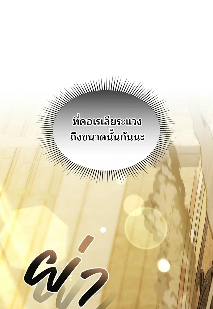 เหตุผลที่นางร้ายจับดาบ ตอนที่ 15 รูปที่ 8