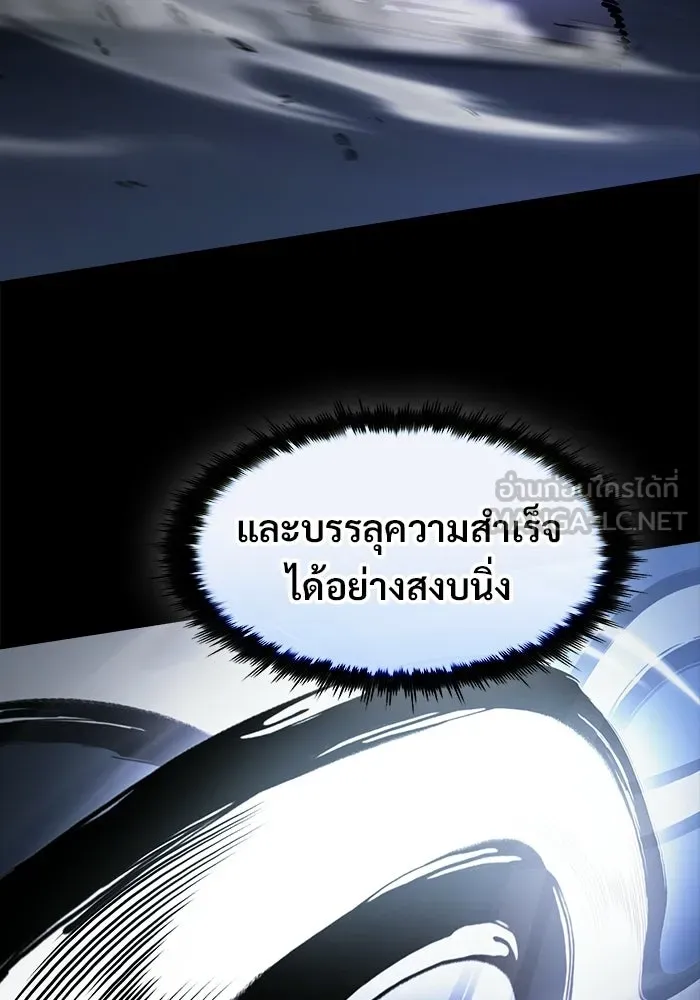 ซอร์ดมาสเตอร์ผู้กลืนดาบ ตอนที่ 20 รูปที่ 105