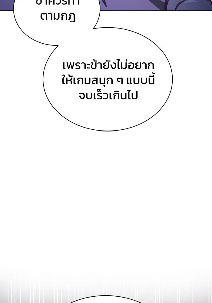 ผมไม่ได้เก่งอย่างที่คิด ตอนที่ 49 รูปที่ 143