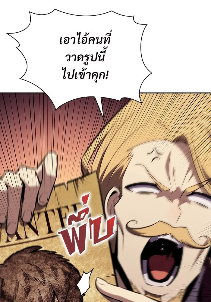 ผู้เล่นหน้าใหม่เลเวลแมกซ์ ตอนที่ 132 'โอรุน' ทั่งเหล็กที รูปที่ 64