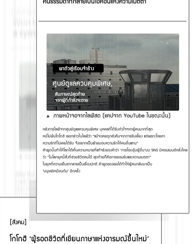 บอกมาค่าตัวเท่าไหร่ ตอนที่ 21 รูปที่ 86