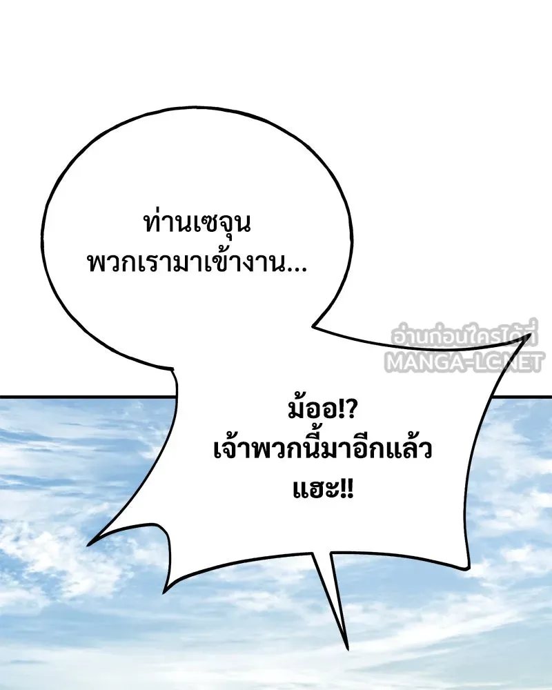 ปลูกผักพิชิตหอคอย ตอนที่ 72 รูปที่ 66