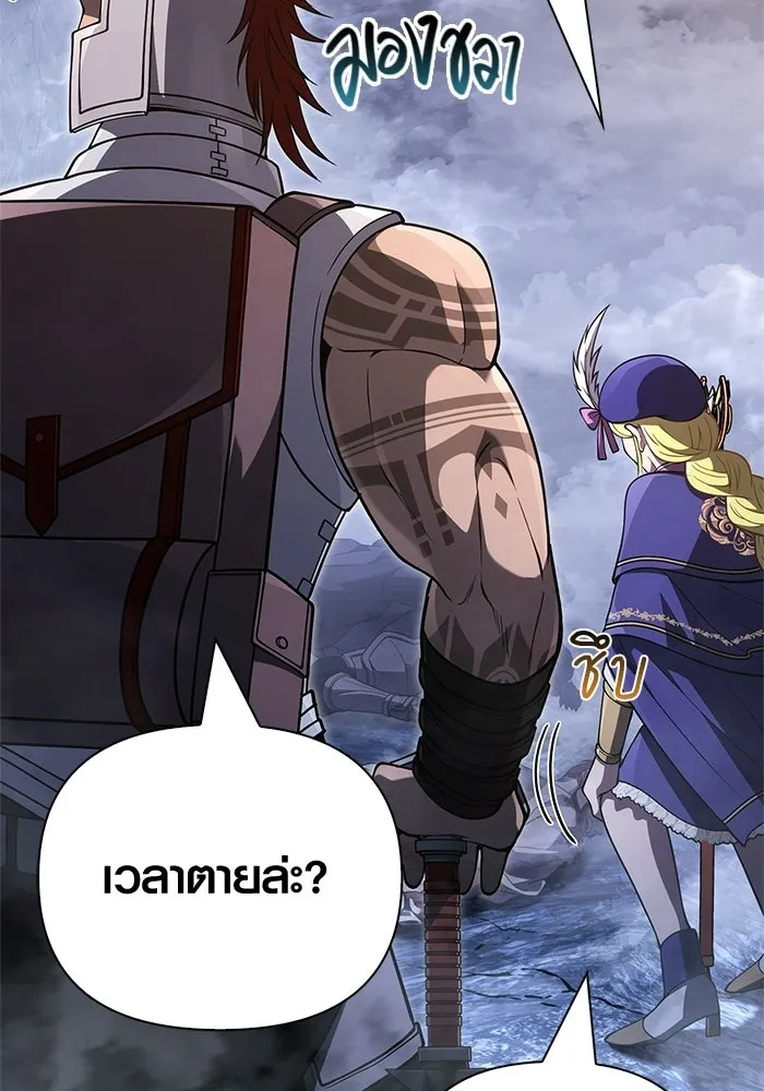 เอาชีวิตรอดในเกมฉบับคนเถื่อน ตอนที่ 136 หึหึหึ รูปที่ 59