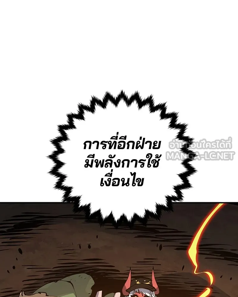 Player ตอนที่ 45 รูปที่ 63