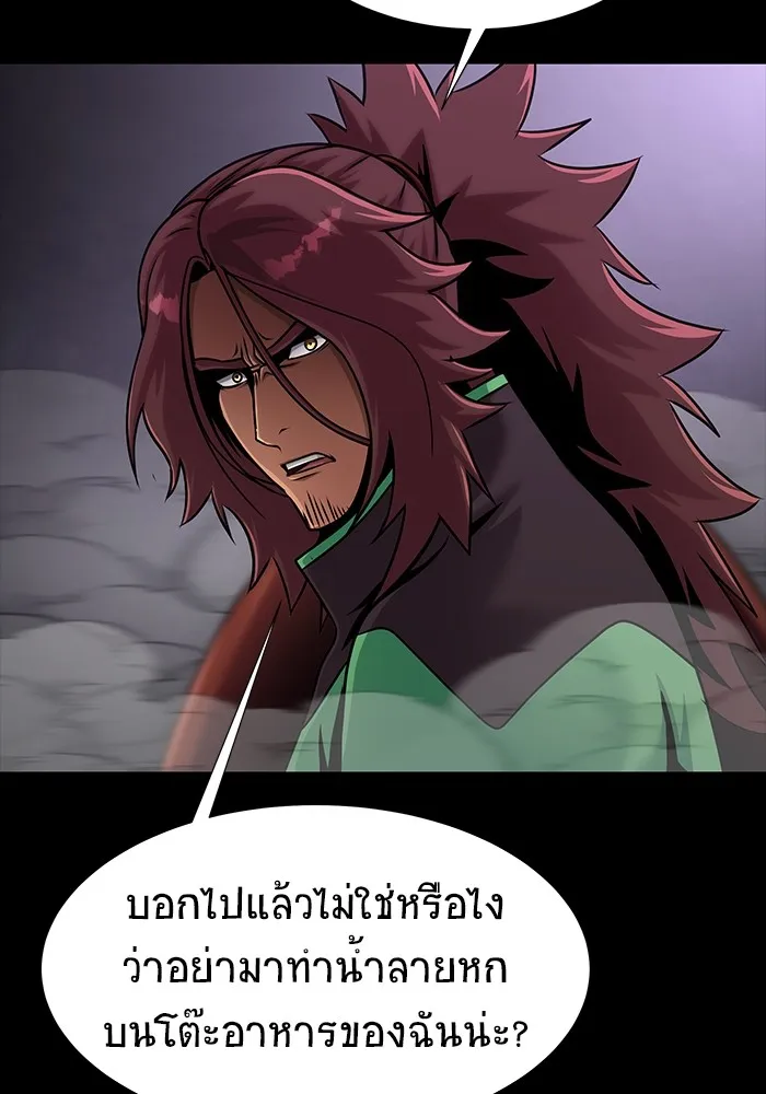 เพลเยอร์นักกินเหล็ก ตอนที่ 23 รูปที่ 80