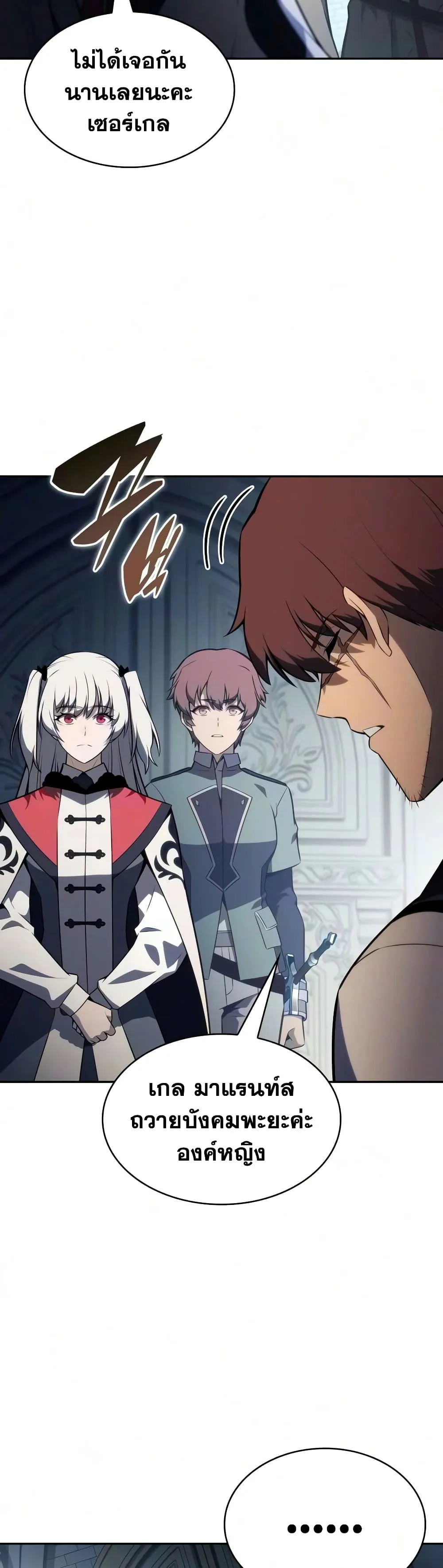 Manga-lc-com อ่านมังงะ อ่านการ์ตูน ออนไลน์ ฟรี The Regressed Son of a Duke is an Assassin – ลูกชายคนเล็กของ ตอนที่ 1 2 3 4 5 6 7 8 9 10 11 12 13 14 ฟรี ไม่มีโฆษณา Manga-lc - อ่าน มังงะ อ่าน การ์ตูน ออนไลน์ อ่านมังงะ ฟรี