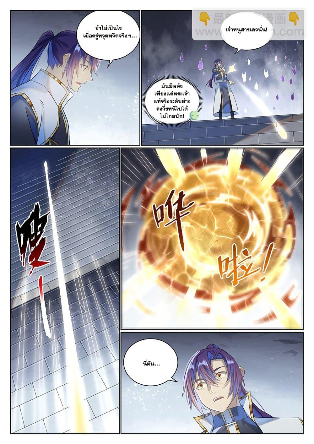 Manga-lc-com อ่านมังงะ อ่านการ์ตูน ออนไลน์ ฟรี Bailian Chengshen ตอนที่ 1 2 3 4 5 6 7 8 9 10 11 12 13 14 ฟรี ไม่มีโฆษณา Manga-lc - อ่าน มังงะ อ่าน การ์ตูน ออนไลน์ อ่านมังงะ ฟรี