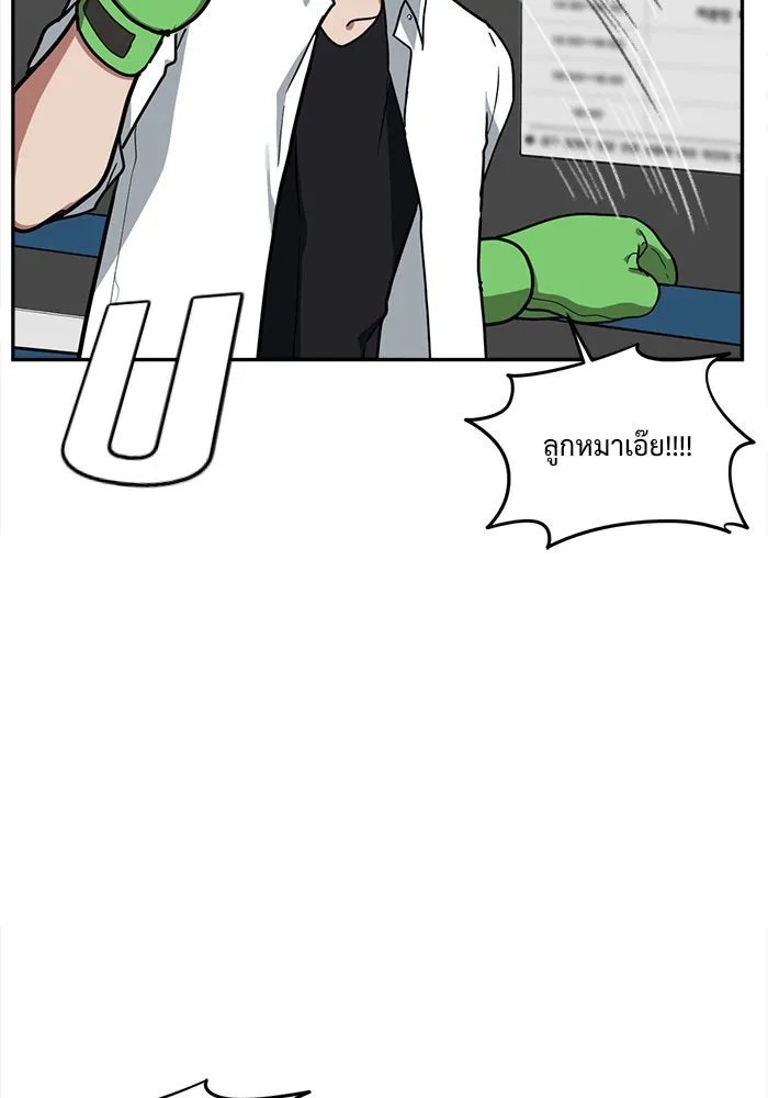 ช่วยเปลี่ยนฉันที ตอนที่ 48. แบซอนจู 14 รูปที่ 40