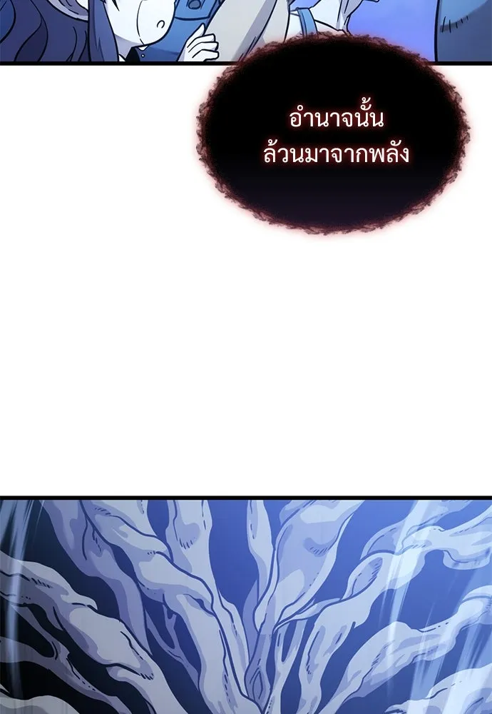 วิถีชาวนาของราชาปีศาจ ตอนที่ 16 รูปที่ 14