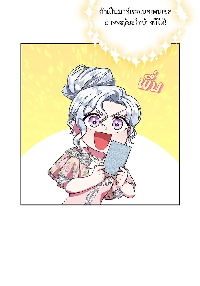 ฉันกลายเป็นแม่พระเอกนิยายจอมเสเพล ตอนที่ 25 รูปที่ 19