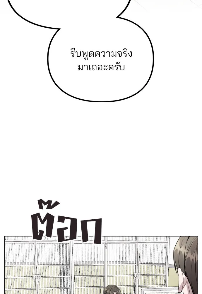 รักผิดแผน ตอนที่ 43 รูปที่ 44