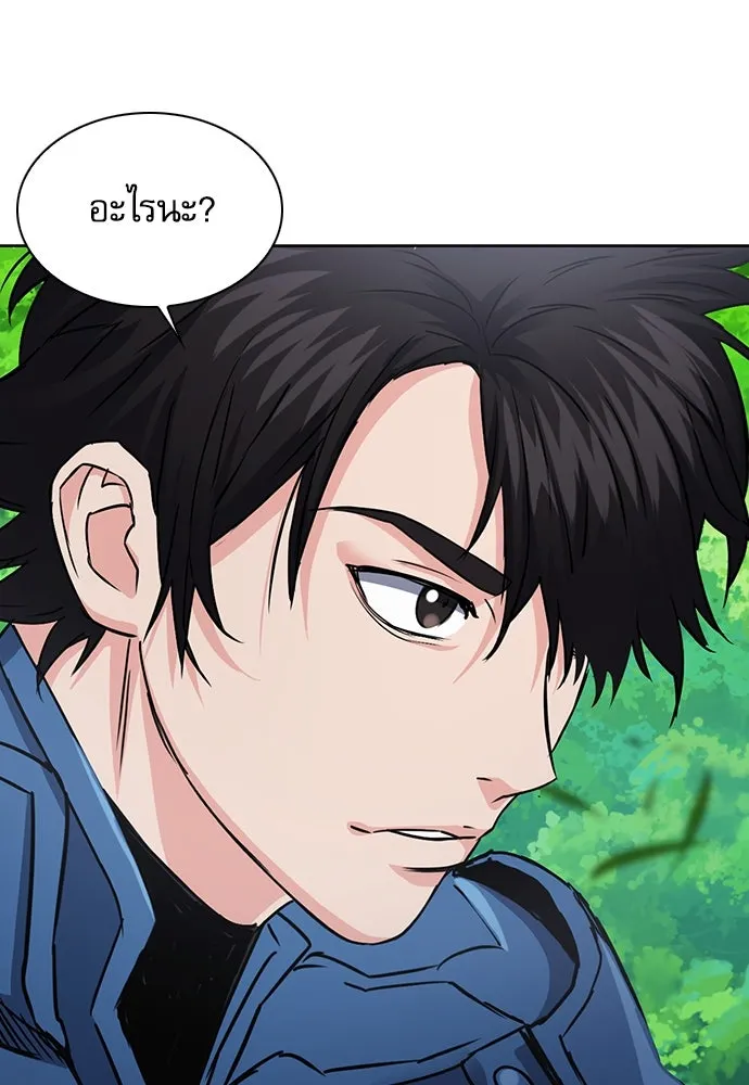 ดรูอิดแห่งสถานีโซล ตอนที่ 91 รูปที่ 74