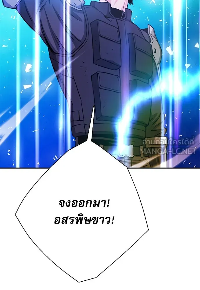 ดรูอิดแห่งสถานีโซล ตอนที่ 111 รูปที่ 120