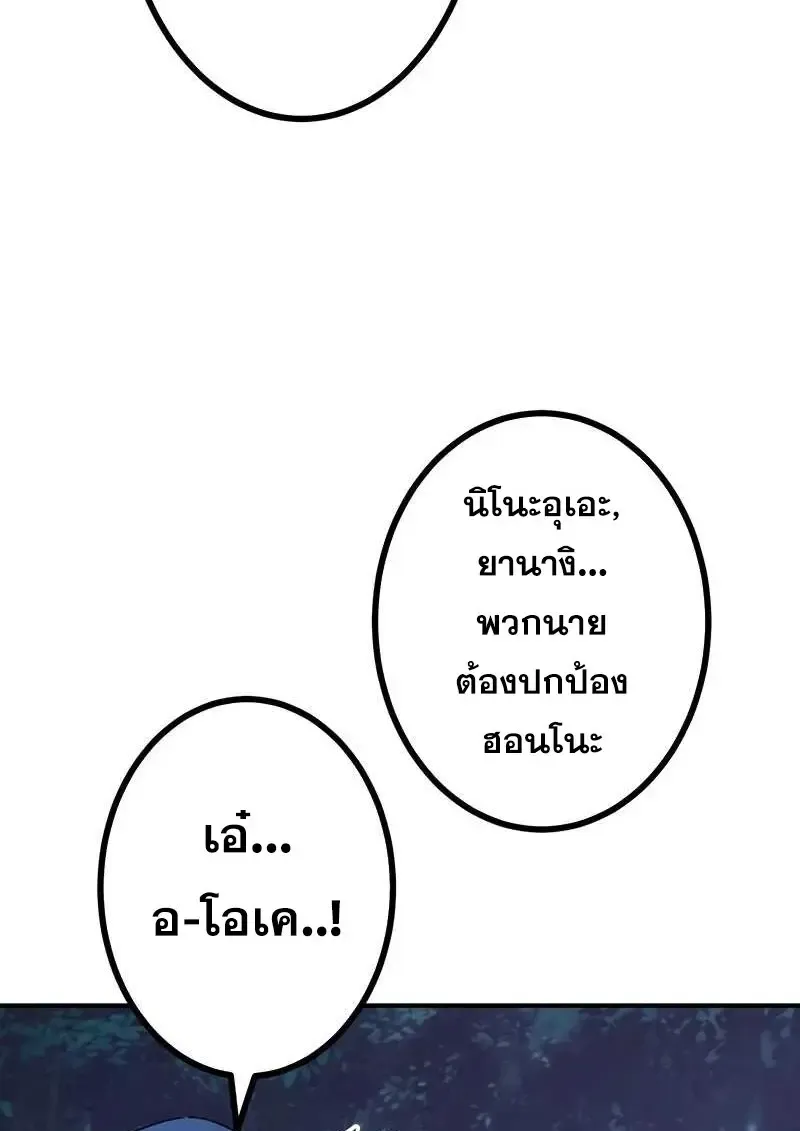 The Strongest Assassin Gets Transferred To Another World With His Whole Class ตอนที่ ตอนที่ 58 รูปที่ 23