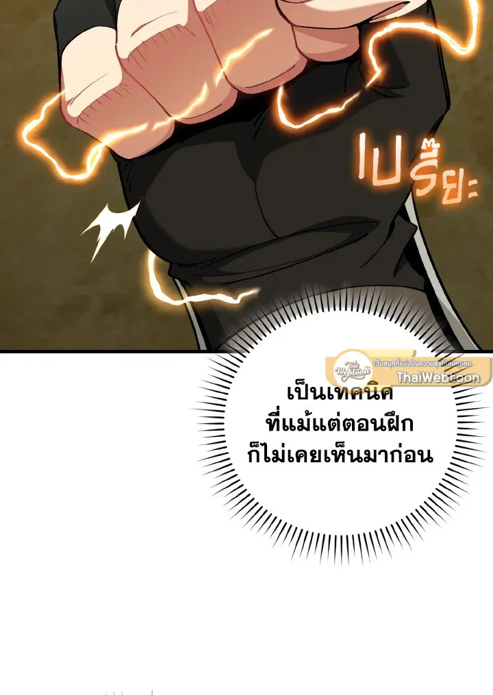 Max Level Player ตอนที่ ตอนที่ 101 รูปที่ 7