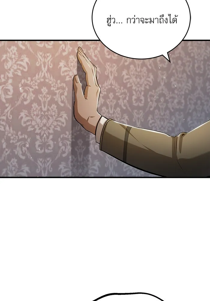 ศาสตราจารย์จำเป็นแห่งอะคาเดมี ตอนที่ 47 รูปที่ 97