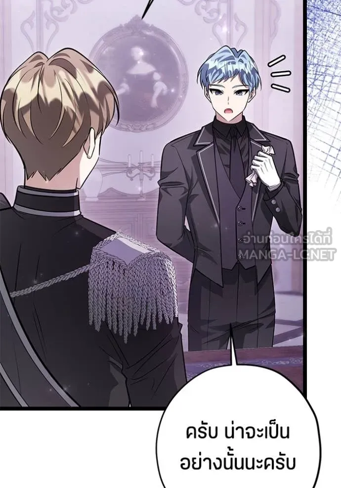 ป๊ะป๋าขา หนูลาแล้ว ตอนที่ 54 รูปที่ 65