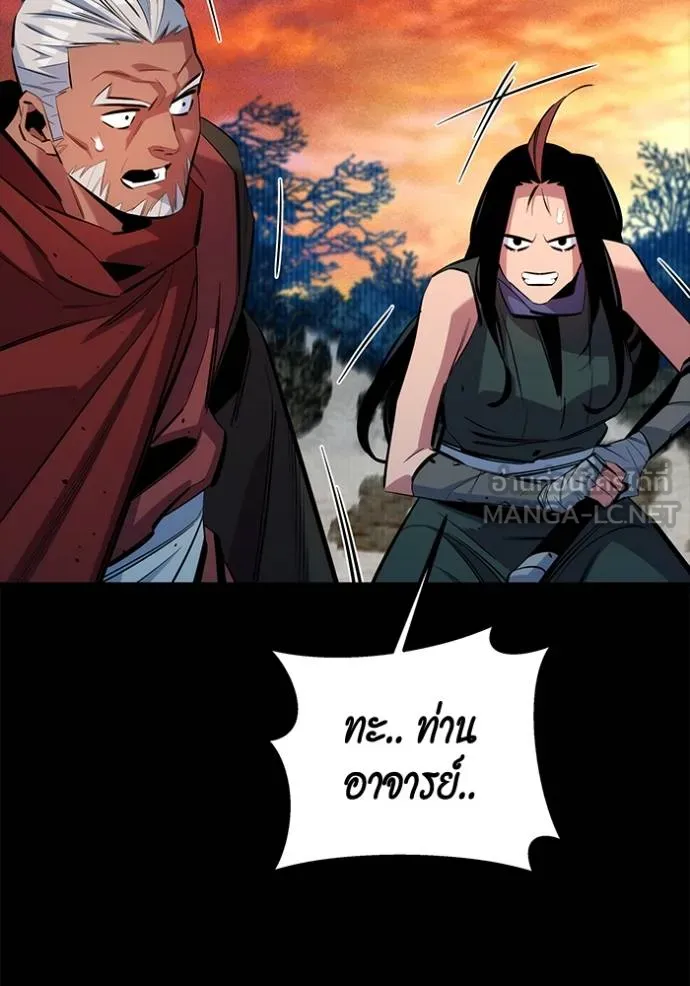 แยกร่างล่าอัตโนมัติ ตอนที่ 123 รูปที่ 138