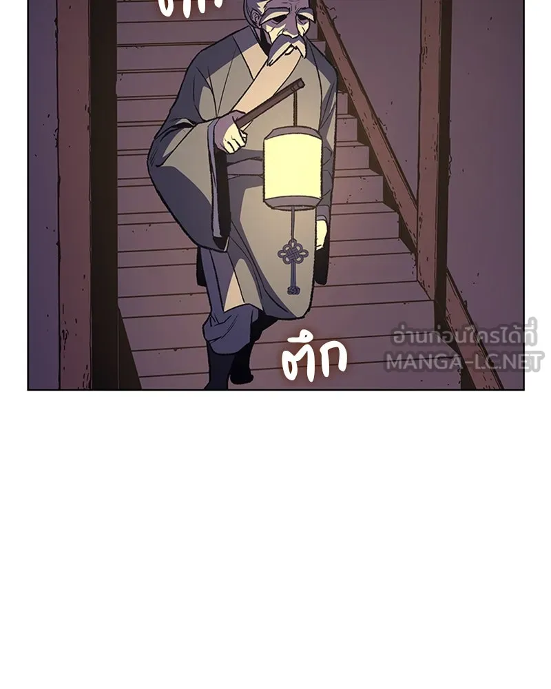 เกิดอีกทีเป็นว่าที่ประมุขลัทธิมาร ตอนที่ 7 รูปที่ 33