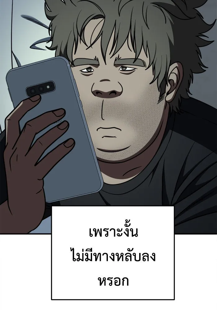 ช่วยเปลี่ยนฉันที ตอนที่ 209. ซีซัน 2  แบคซูยง 1 รูปที่ 130