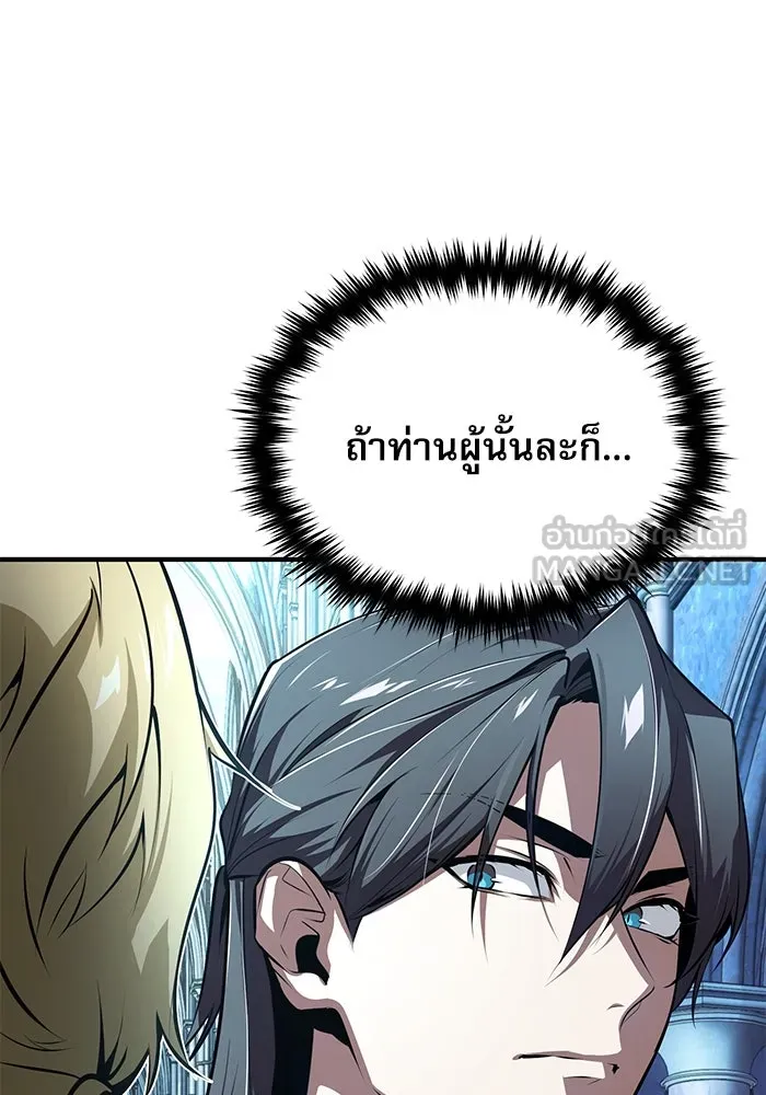 ศาสตราจารย์จำเป็นแห่งอะคาเดมี ตอนที่ 100 รูปที่ 3