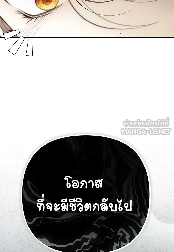 ยัยจิ๋วสมองแจ๋ว ตอนที่ 5 รูปที่ 90