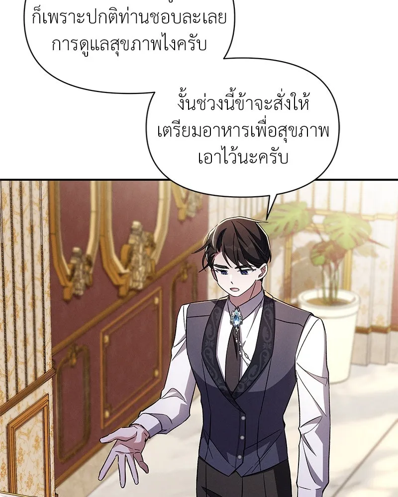 โอ้ ศัตรูที่รัก ตอนที่ 79 รูปที่ 94