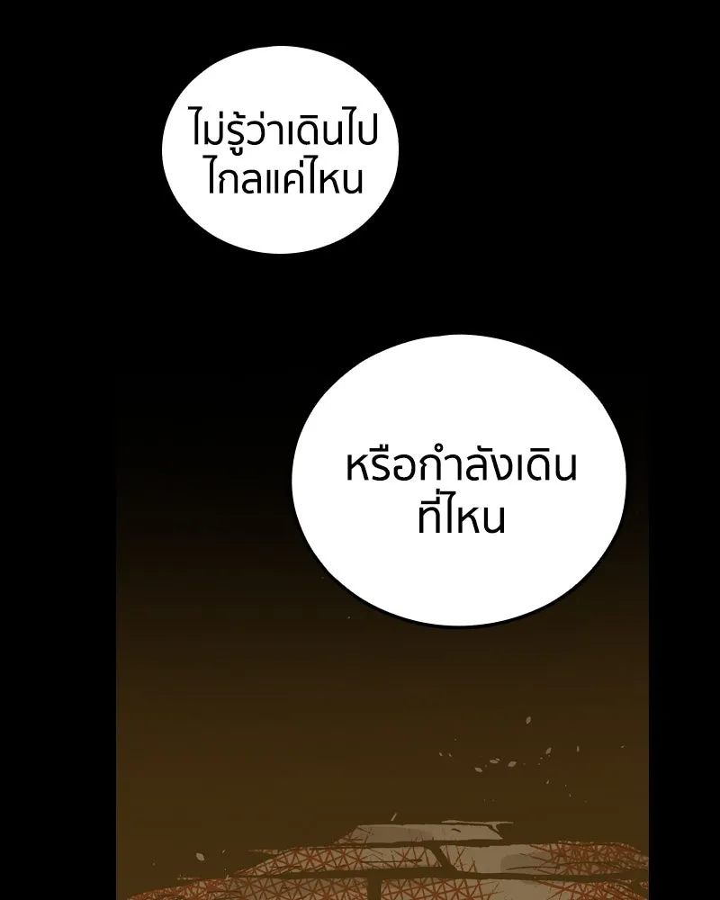 เคลวาเทส อสูรจอมราชัน ตอนที่ 64 โรงเรียนเทวาซอร์เซน (2) รูปที่ 67