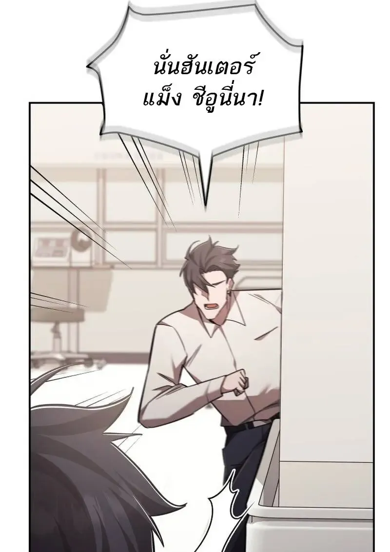 Subscribed To The Transcendental Channels แค_กดส_บตะไคร_ ก_ได_พล_งมาเฉยเลย ตอนที่ ตอนที่ 99 รูปที่ 96