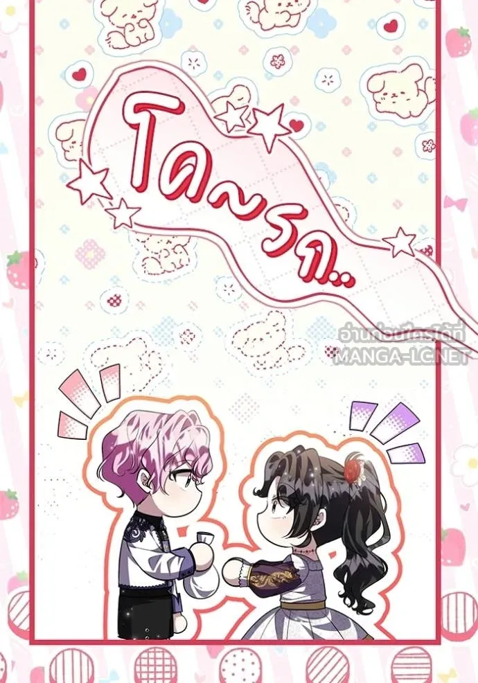 ป๊ะป๋าขา หนูลาแล้ว ตอนที่ 78 รูปที่ 40