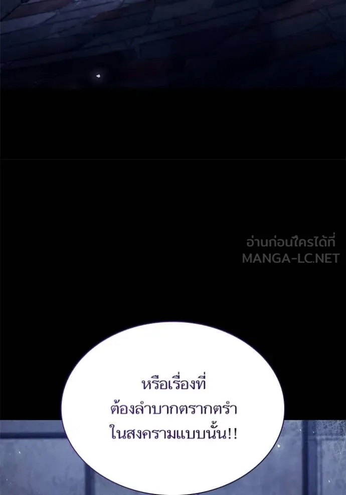 ชาตินี้น้องขอ ตอนที่ 190 รูปที่ 90