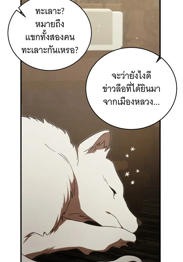 แกล้งตายให้หายแค้น ตอนที่ 21 รูปที่ 44