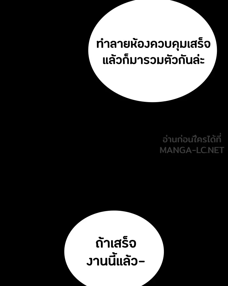 มือสังหารพันธุ์อมตะ ตอนที่ 9 รูปที่ 96