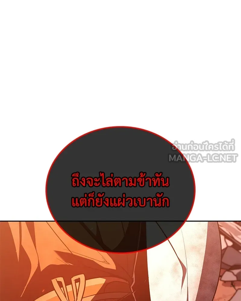 เกิดอีกทีเป็นว่าที่ประมุขลัทธิมาร ตอนที่ 149 รูปที่ 159