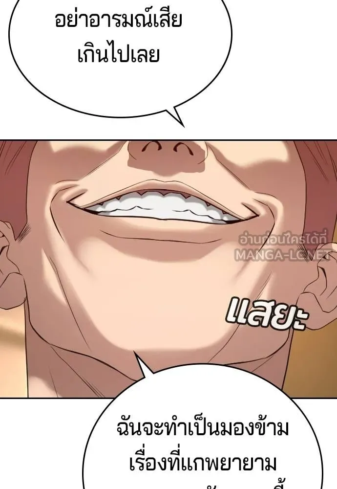 คูเซรา ตอนที่ 64 รูปที่ 202