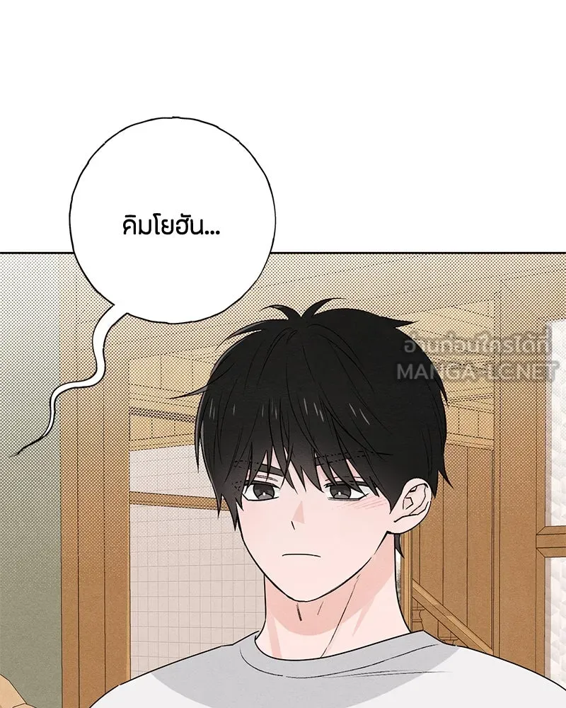 เป็นวัยรุ่นมันเหนื่อย ตอนที่ 41 รูปที่ 39