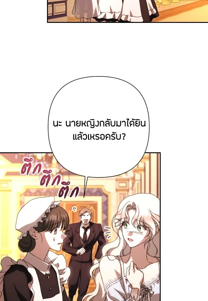 แด่ใจที่ไร้รัก ตอนที่ 60 รูปที่ 31