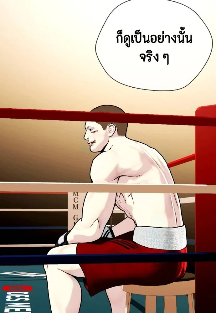 หมาหัวเน่า ตอนที่ 105 รูปที่ 47